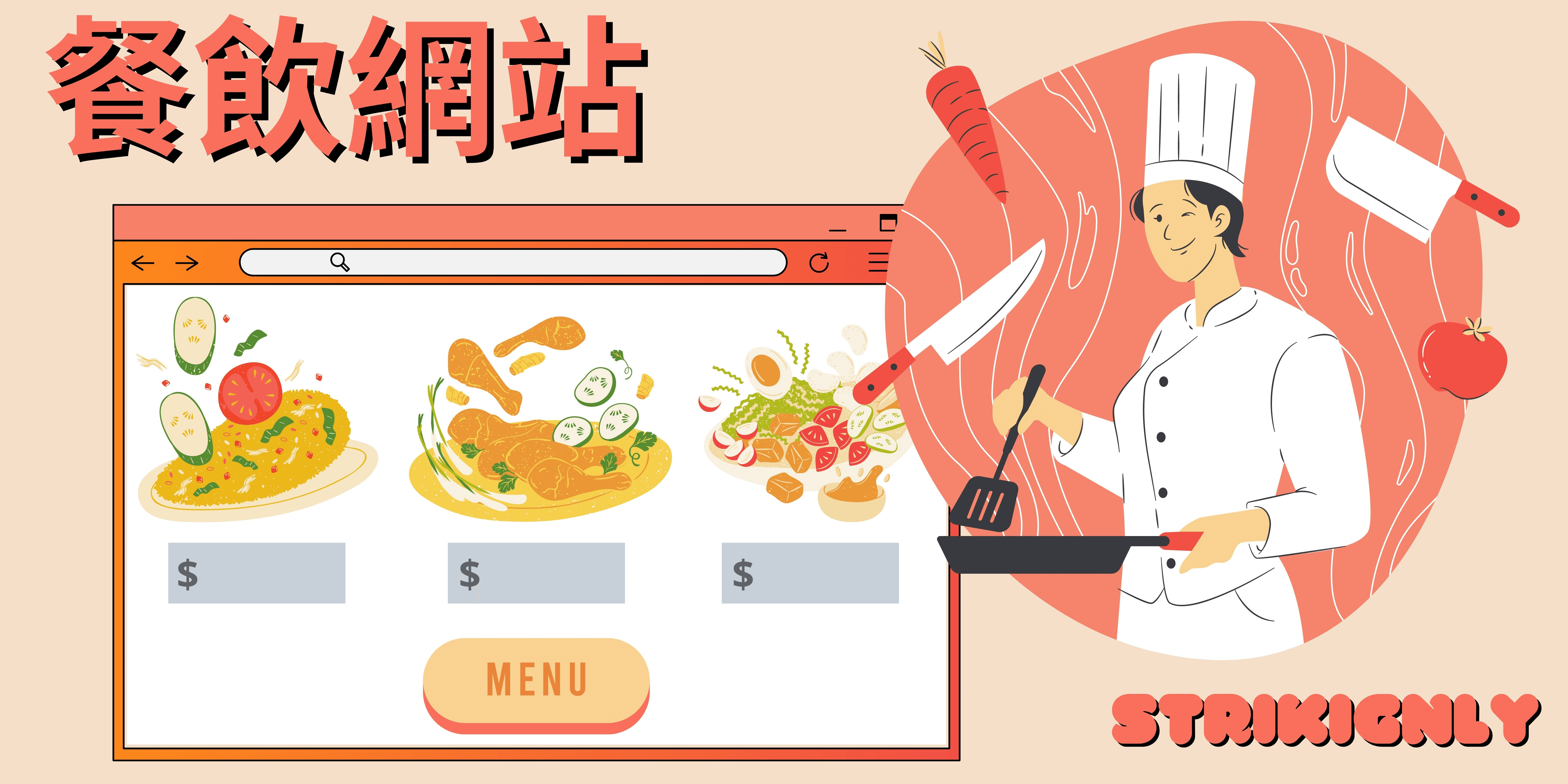 餐飲網站 餐飲網站